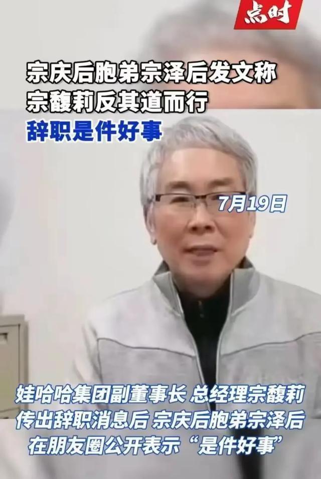 宗泽后公开指责宗馥莉,毫不留情,枉为人叔!你叔当的不称职!(宗馥莉公开征婚)-第11张图片-九妖电影 宗泽后公开指责宗馥莉,毫不留情,枉为人叔!你叔当的不称职!(宗馥莉公开征婚)-第11张图片-九妖电影