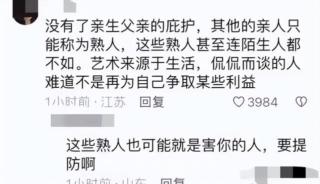 宗泽后公开指责宗馥莉,毫不留情,枉为人叔!你叔当的不称职!(宗馥莉公开征婚)-第9张图片-九妖电影 宗泽后公开指责宗馥莉,毫不留情,枉为人叔!你叔当的不称职!(宗馥莉公开征婚)-第9张图片-九妖电影