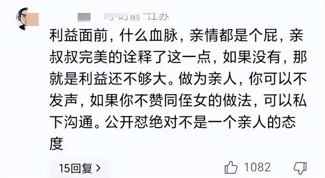 宗泽后公开指责宗馥莉,毫不留情,枉为人叔!你叔当的不称职!(宗馥莉公开征婚)-第8张图片-九妖电影 宗泽后公开指责宗馥莉,毫不留情,枉为人叔!你叔当的不称职!(宗馥莉公开征婚)-第8张图片-九妖电影