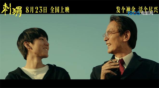 《刺猬》曝预告 王俊凯演绎口吃少年沉默发“疯”（刺猬演出2024）-第2张图片-九妖电影