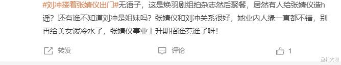 张婧仪人设崩塌？被知名男主编搂肩出门遭嘲，背靠周迅陈坤也无用（张婧仪1921剧照）-第13张图片-九妖电影