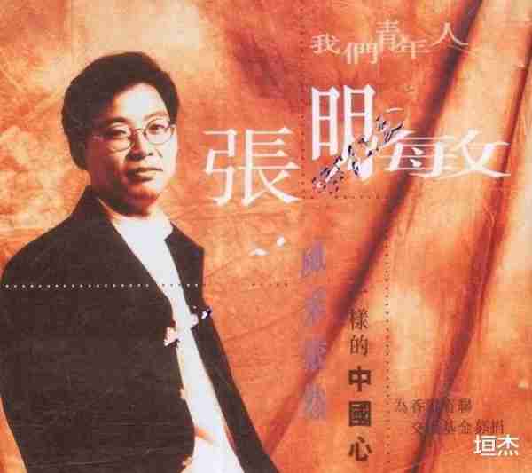 张明敏爱国之路：春晚走红到为亚运卖房捐款，他的人生不止一首歌（张明敏现在干什么）-第6张图片-九妖电影