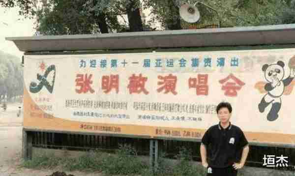 张明敏爱国之路：春晚走红到为亚运卖房捐款，他的人生不止一首歌（张明敏现在干什么）-第14张图片-九妖电影
