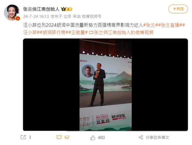 彻底翻身？汪小菲新婚再传喜讯获封「商界最具影响力TOP5」（汪小菲回应婚变）-第2张图片-九妖电影