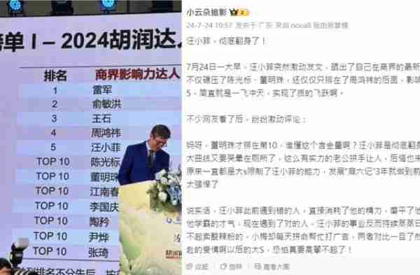 彻底翻身？汪小菲新婚再传喜讯获封「商界最具影响力TOP5」（汪小菲回应婚变）-第3张图片-九妖电影