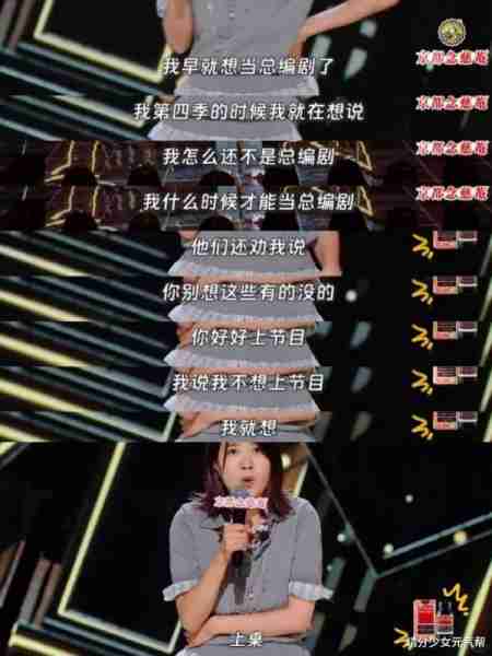 杨笠：女脱口秀演员如雨后春笋，听听这血肉疯长的声音（脱口秀演员杨笠视频）-第9张图片-九妖电影