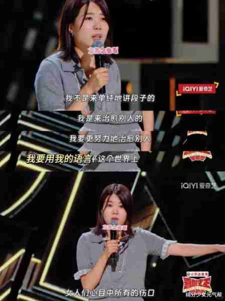 杨笠：女脱口秀演员如雨后春笋，听听这血肉疯长的声音（脱口秀演员杨笠视频）-第7张图片-九妖电影