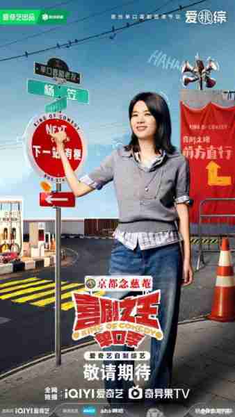 杨笠：女脱口秀演员如雨后春笋，听听这血肉疯长的声音（脱口秀演员杨笠视频）-第8张图片-九妖电影