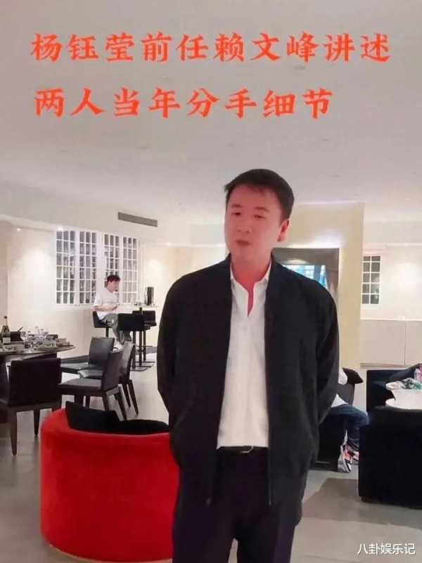 杨钰莹前男友近照曝出！52岁赖文峰穿白衬衫很潇洒，29岁妻子美呆了（杨钰莹为什么不跟赖文峰结婚）-第4张图片-九妖电影