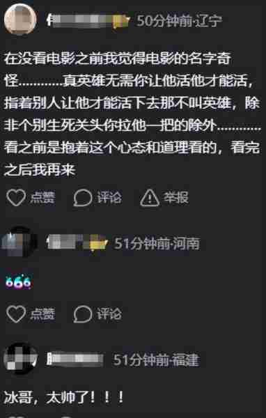 贾冰新片《无名之火》口碑爆了，好评一片，没上院线播出太可惜了（无名之火的图片）-第6张图片-九妖电影