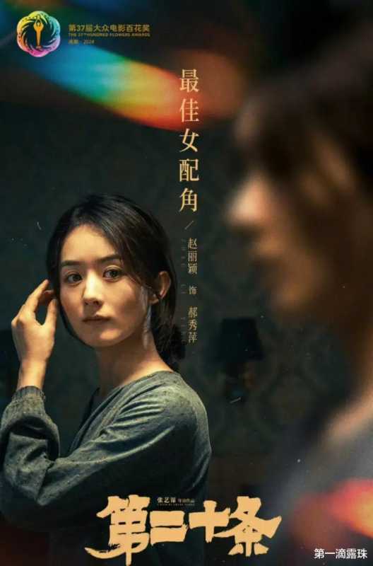 赵丽颖2部电影定档！《浴火之路》复仇妈妈VS《乔妍的心事》心机妹妹，2个角色都好疯批（赵丽颖大火的电视剧）-第16张图片-九妖电影