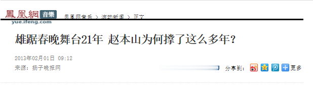 赵本山巅峰时地位有多高?怀抱章子怡不算啥,这张图才叫霸气(赵本山历届春晚小品大全顺序)-第23张图片-九妖电影 赵本山巅峰时地位有多高?怀抱章子怡不算啥,这张图才叫霸气(赵本山历届春晚小品大全顺序)-第23张图片-九妖电影