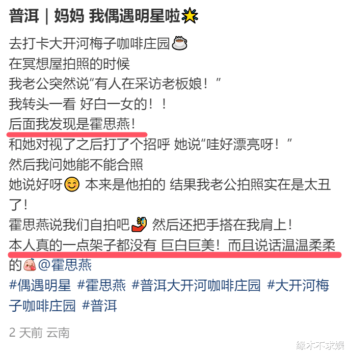 霍思燕母女喝下午茶，真人90斤大秀美背，女儿也是时髦精！（霍思燕老）-第7张图片-九妖电影