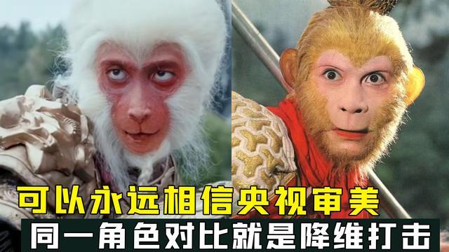 没本事就别翻拍,这十位角色的央视版VS新版,放一起就是降维打击(2020年央视频道改版)-第6张图片-九妖电影 没本事就别翻拍,这十位角色的央视版VS新版,放一起就是降维打击(2020年央视频道改版)-第6张图片-九妖电影