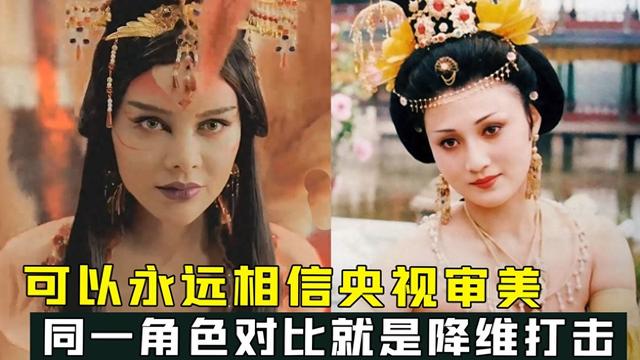 没本事就别翻拍,这十位角色的央视版VS新版,放一起就是降维打击(2020年央视频道改版)-第1张图片-九妖电影 没本事就别翻拍,这十位角色的央视版VS新版,放一起就是降维打击(2020年央视频道改版)-第1张图片-九妖电影