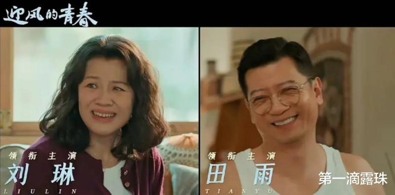 知否大娘子新剧嫁给王启年！田雨刘琳搭档演夫妻，下饭年代剧开播（知否大娘子原定刘孜剧照）-第1张图片-九妖电影