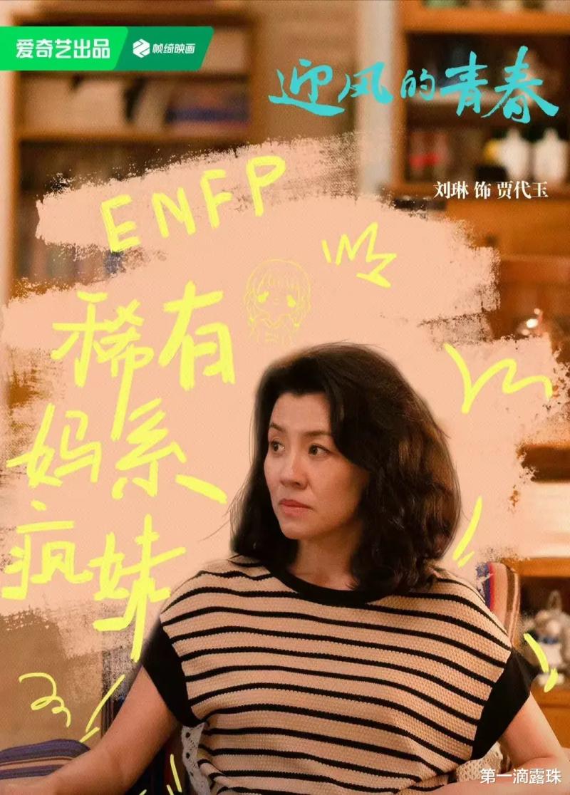 知否大娘子新剧嫁给王启年！田雨刘琳搭档演夫妻，下饭年代剧开播（知否大娘子原定刘孜剧照）-第6张图片-九妖电影