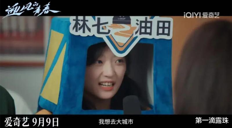 知否大娘子新剧嫁给王启年！田雨刘琳搭档演夫妻，下饭年代剧开播（知否大娘子原定刘孜剧照）-第9张图片-九妖电影