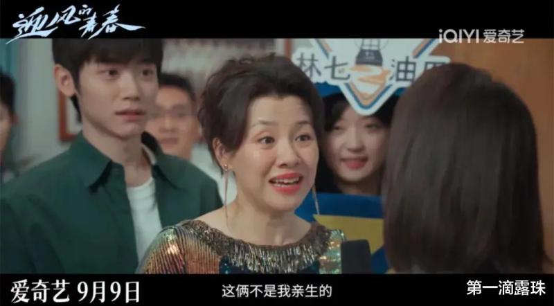 知否大娘子新剧嫁给王启年！田雨刘琳搭档演夫妻，下饭年代剧开播（知否大娘子原定刘孜剧照）-第11张图片-九妖电影