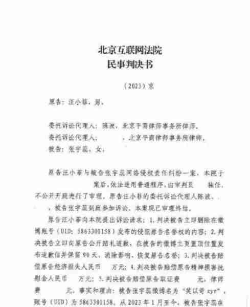 张兰一审胜诉晒出判决书，最值得关注的应该是文案里的那几个字，信息量有点大（张兰被判一年了吗）-第2张图片-九妖电影
