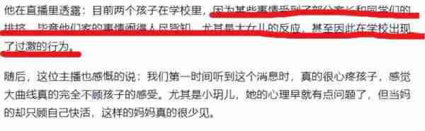 汪小菲、大S或将再起风波！10岁女儿被爆现状，疑似有自虐倾向（汪小菲大s被离婚始末）-第9张图片-九妖电影