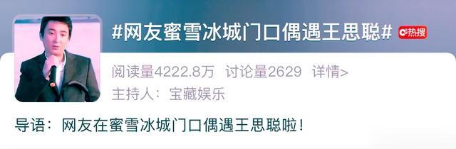 王思聪与女友懒懒东京街头被偶遇，懒懒挽着王思聪的胳膊好恩爱！（王思聪怂了）-第2张图片-九妖电影