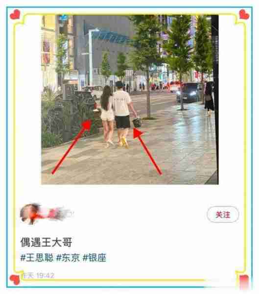 王思聪与女友懒懒东京街头被偶遇，懒懒挽着王思聪的胳膊好恩爱！（王思聪怂了）-第9张图片-九妖电影