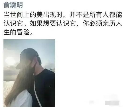 王晓晨与俞灏明：甜蜜恋情呼之欲出（王晓晨新恋情）-第7张图片-九妖电影