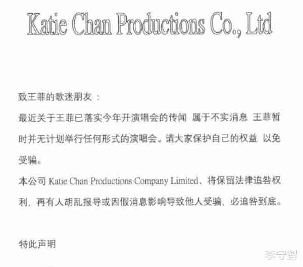 王菲无开演唱会计划，陪李嫣做手术，李亚鹏再婚后忙挣钱没陪女儿（王菲李亚鹏最近消息）-第3张图片-九妖电影