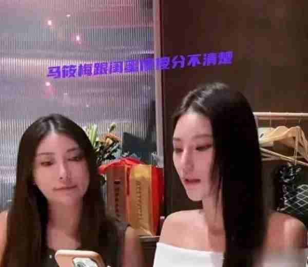 马筱梅俩闺蜜助力张兰直播间，鼻子挺直惊奇一致，网友目瞪口呆（马筱玲简介）-第1张图片-九妖电影
