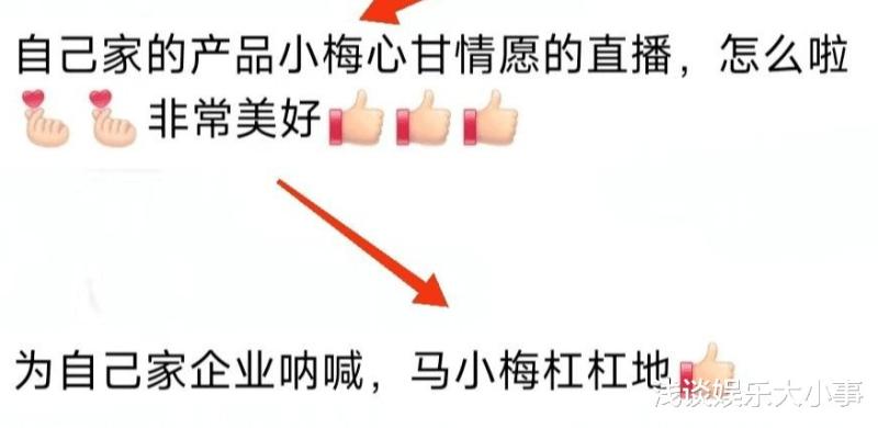 马筱梅：我是自愿的，我做的都是我觉得应该主动去做的！（我是马卉）-第3张图片-九妖电影