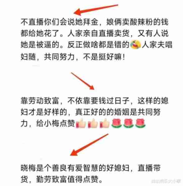 马筱梅：我是自愿的，我做的都是我觉得应该主动去做的！（我是马卉）-第16张图片-九妖电影