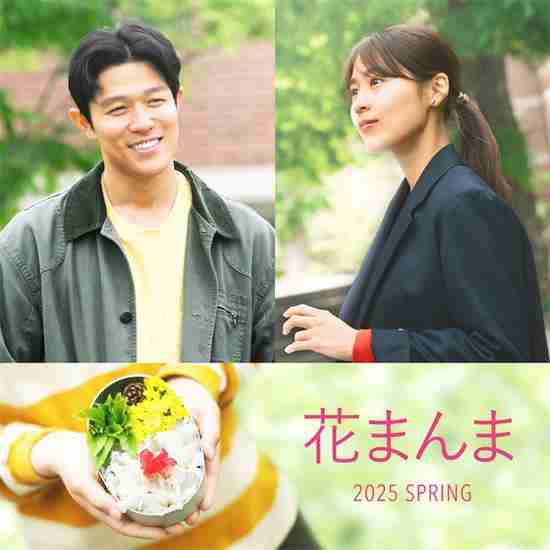 铃木亮平、村花饰兄妹!直木奖作品《花食》电影化（《tokyo mer》收视强劲 铃木亮平演技再次获认可）-第1张图片-九妖电影
