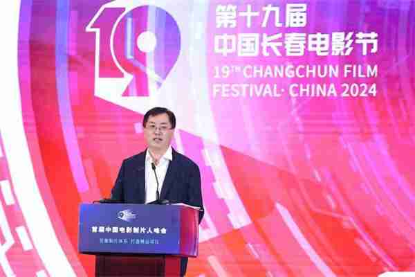 首届中国电影制片人峰会举行 西游故事成行业热话（中国第一部电影获得国际奖）-第1张图片-九妖电影