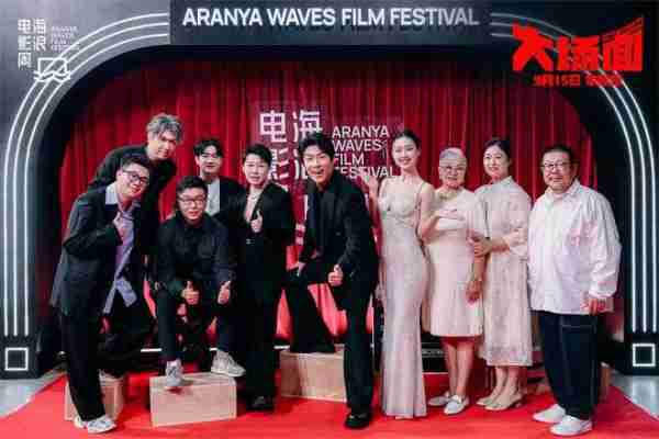 《大场面》路演 主创携亲友走红毯展现温情一幕（大场面歌词）-第2张图片-九妖电影