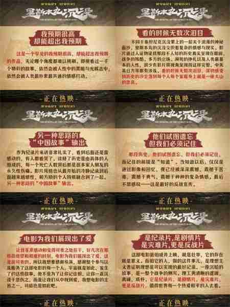 《里斯本丸沉没》热映中 马航遇难者家属感谢方励（里斯本航海）-第7张图片-九妖电影