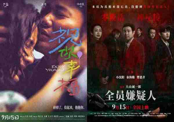 2024中秋档新片票房破2.8亿 《野孩子》暂列冠军（野孩子电影主演）-第5张图片-九妖电影
