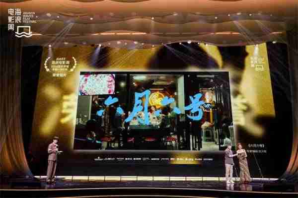 2024海浪电影周落幕 助力青年影人创作焕新行业（海浪电影剧情介绍分集）-第4张图片-九妖电影