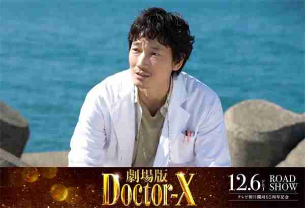 《X医生》公布预告 绫野刚揭示大门未知子的过去（x医生演员表）-第1张图片-九妖电影