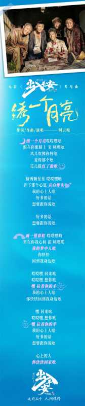 《出入平安》曝片尾曲 阿云嘎林允上演生离死别（出入平安歌曲是什么意思）-第3张图片-九妖电影