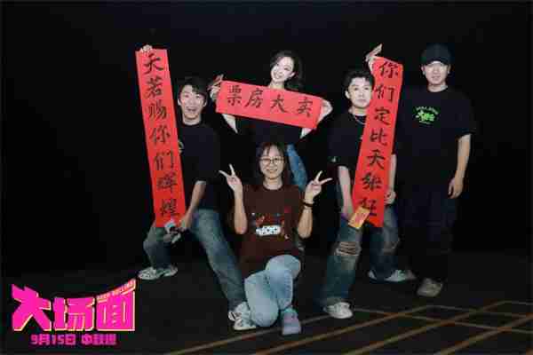 《大场面》曝片尾曲MV 热血唱出小人物们的拼搏（大场面拍摄技巧）-第7张图片-九妖电影