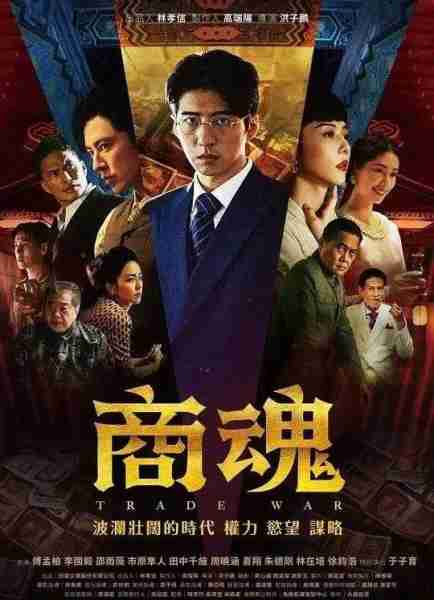 2024年最新年代剧排行榜（2024年电视剧上映时间表全部播放视频）-第8张图片-九妖电影