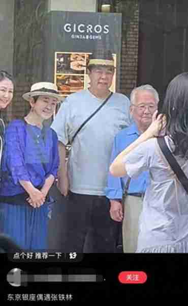 67岁张铁林陪59岁女友游日本,戴情侣帽街头合照,相恋十年好恩爱(张铁林妻子叫什么名字来着)-第1张图片-九妖电影 67岁张铁林陪59岁女友游日本,戴情侣帽街头合照,相恋十年好恩爱(张铁林妻子叫什么名字来着)-第1张图片-九妖电影