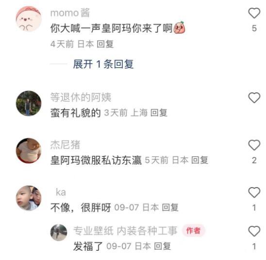 67岁张铁林陪59岁女友游日本,戴情侣帽街头合照,相恋十年好恩爱(张铁林妻子叫什么名字来着)-第10张图片-九妖电影 67岁张铁林陪59岁女友游日本,戴情侣帽街头合照,相恋十年好恩爱(张铁林妻子叫什么名字来着)-第10张图片-九妖电影