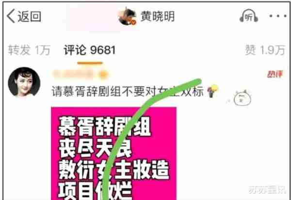 32岁迪丽热巴新剧妆造再现风波！横店特约吐槽，直言问题出在长相（迪丽热巴化妆台）-第8张图片-九妖电影