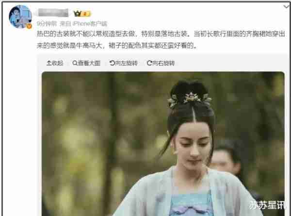 32岁迪丽热巴新剧妆造再现风波！横店特约吐槽，直言问题出在长相（迪丽热巴化妆台）-第13张图片-九妖电影