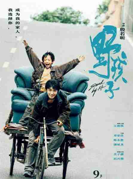 《野孩子》:王俊凯演绎“我的哥哥”,情感张力几何?(野孩子 歌曲)-第1张图片-九妖电影 《野孩子》:王俊凯演绎“我的哥哥”,情感张力几何?(野孩子 歌曲)-第1张图片-九妖电影