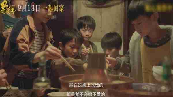 《野孩子》:王俊凯演绎“我的哥哥”,情感张力几何?(野孩子 歌曲)-第10张图片-九妖电影 《野孩子》:王俊凯演绎“我的哥哥”,情感张力几何?(野孩子 歌曲)-第10张图片-九妖电影