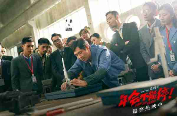 7次登上春晚，61岁喜剧大师新片撞上《年会不能停》，票房仅1.3万（喜剧春晚播出时间）-第1张图片-九妖电影