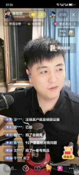 伦巴直播说-那么多人发注销这个事,她都不承认(伦巴个人展示)-第1张图片-九妖电影 伦巴直播说-那么多人发注销这个事,她都不承认(伦巴个人展示)-第1张图片-九妖电影